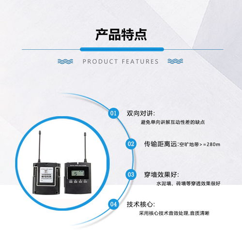 无线讲解机 徽马科技 讲解机