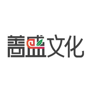 江苏蔷盛文化传媒