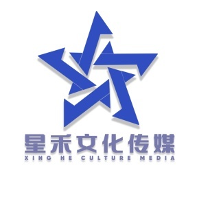 星禾文化传媒