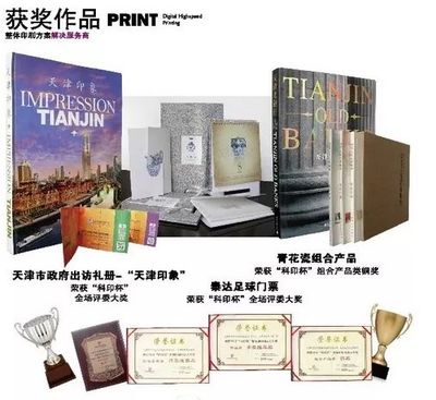 【会员推介】天津市文化传媒商会会员推介-天津市正印先锋数码快印