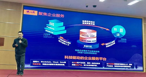 2019中国企业市场峰会开幕,八戒严选企业管家登台首秀引围观