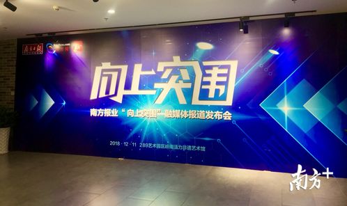 线上全媒体,线下多场景 南方报业融媒产品全景展现广东经济 向上突围