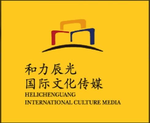 和力辰光国际文化传媒 北京 