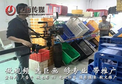厚街宣传片拍摄制作厚街企业视频拍摄制作比较好的公司