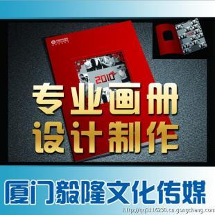 厦门集美海沧杏林高端档画册印刷样本设计厂家定订制作 公司产品说明书本宣传单页设计_世界工厂网