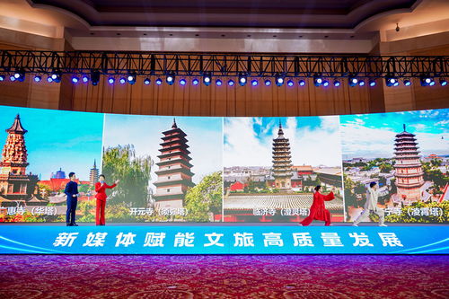 新媒体赋能文旅高质量发展 全国文化和旅游新媒体创新发展大会在河北石家庄举办