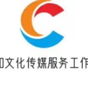 丰和文化传媒服务工作室